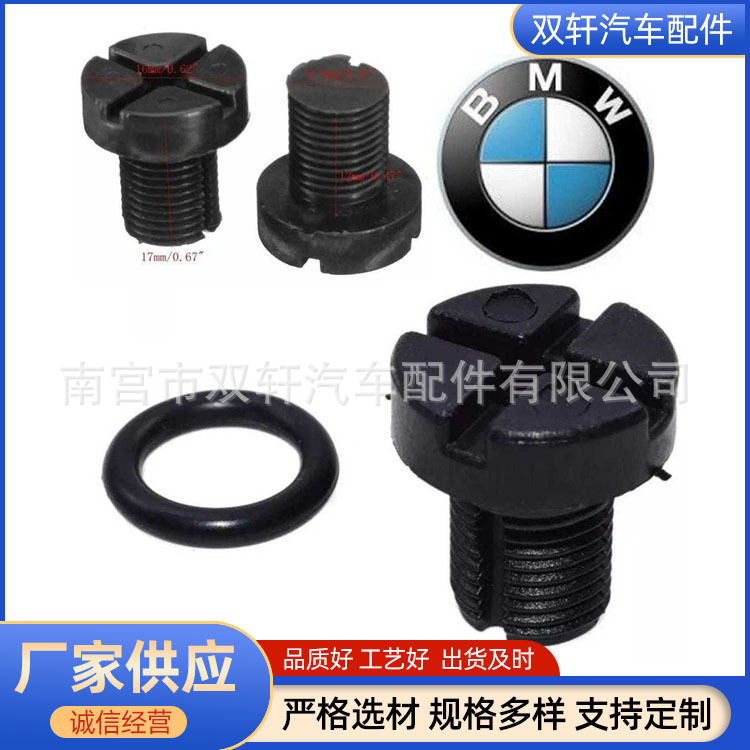17111712788 suitable for BMW radiator coolant bleed valve bleed hole screw Phillips screw plug