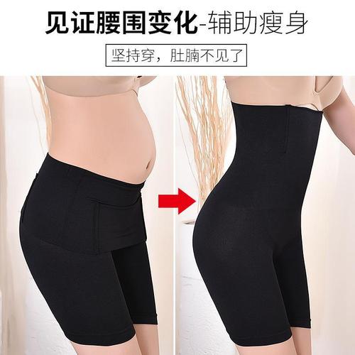 Seamless tummy control underwear for women high waist large size tight boxer briefs for pregnant women postpartum safety corset