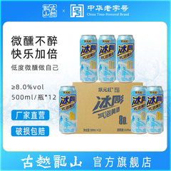 古越龍山 本格オリジナル爽やか酒 本格泡酒 8度 500ml×12缶 低アルコール氷酒