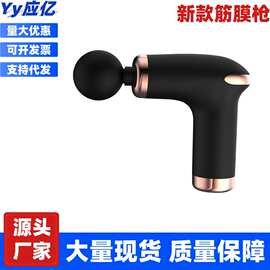 mini筋膜枪家用便携肌肉放松器充电小型按摩器迷你跨境电动筋膜抢