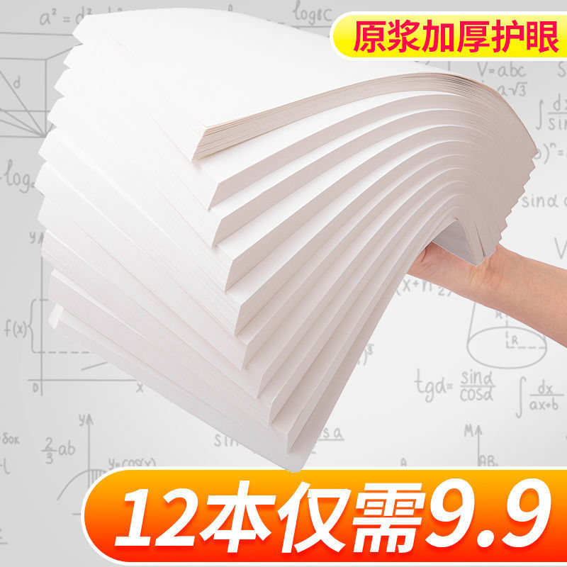 student Draft Papyrus Manuscript wholesale a4 Manuscript White paper high school University blank Toilet paper draw thickening Eye protection