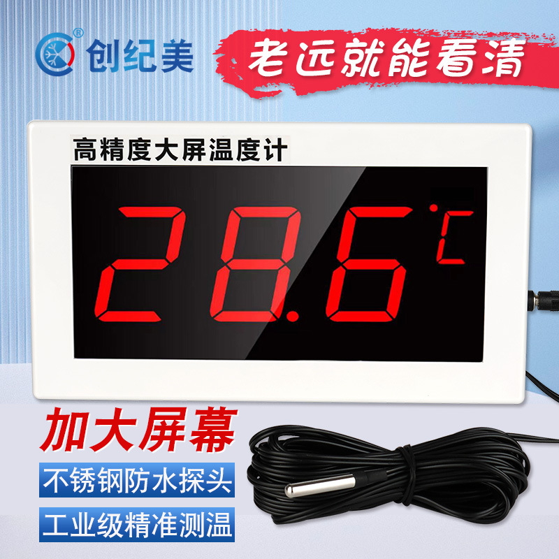 高精度大屏温度计显示器浴室泳池桑拿汗蒸房温泉水温表测水温