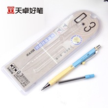 天卓好笔韩国小清新不断铅芯自动铅笔0.3mm绘图活动铅笔01770批发