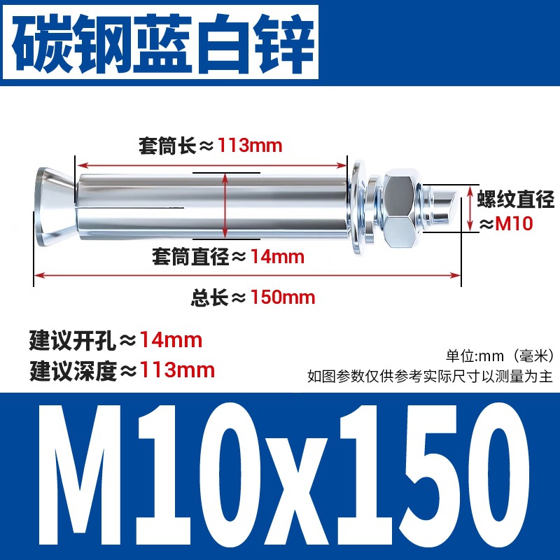 Анкерный болт Wanqian M10x150