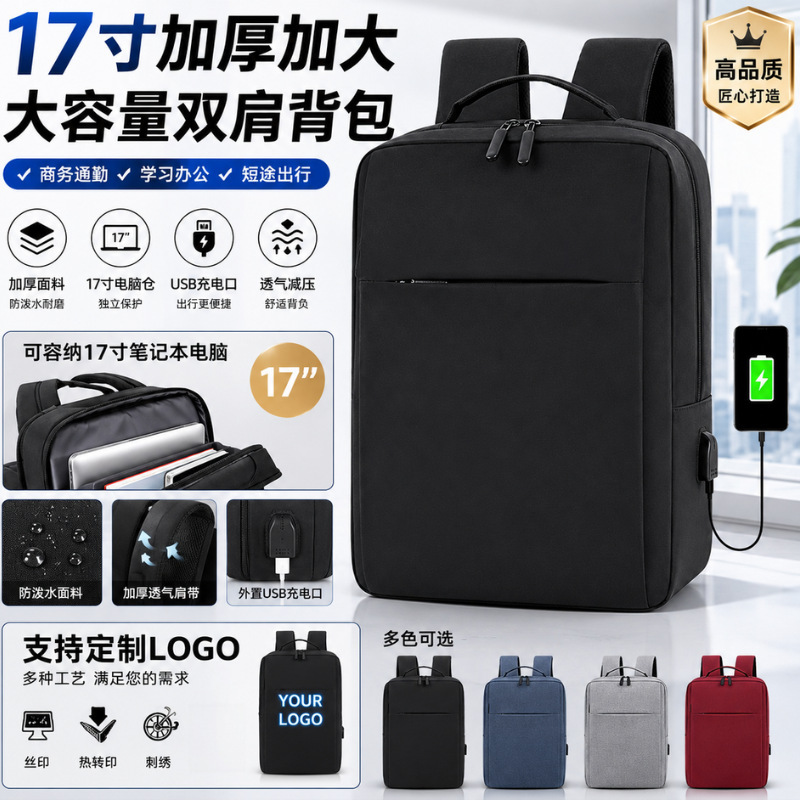 Cross-Border Large-Capacity 17inch Laptop Bag for Men, High-End Business Commuter Travel Backpack, Gift Printing Cross-Border Large-Capacity 17inch Laptop Bag for Men, High-End Business Commuter Travel Backpack, Gift Printing