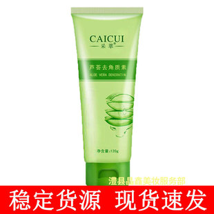 Extract Aloe Vera Exfoliator 120g Drop Shipping