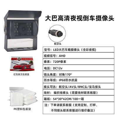 Ultra-Wide-Angle Four-Way Monitoring: Vehicle camera - aviation-head-led-bus-camera
