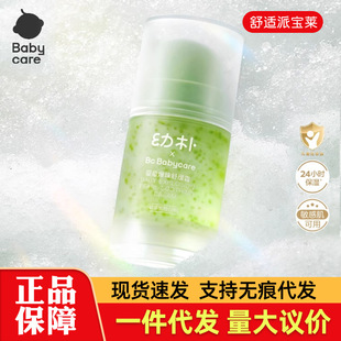 Babycare Baby Face Cream Yupu Popping Beads Soothing Cream Baby Body Essence Spring and Summer Moisturizing and Moisturizing
