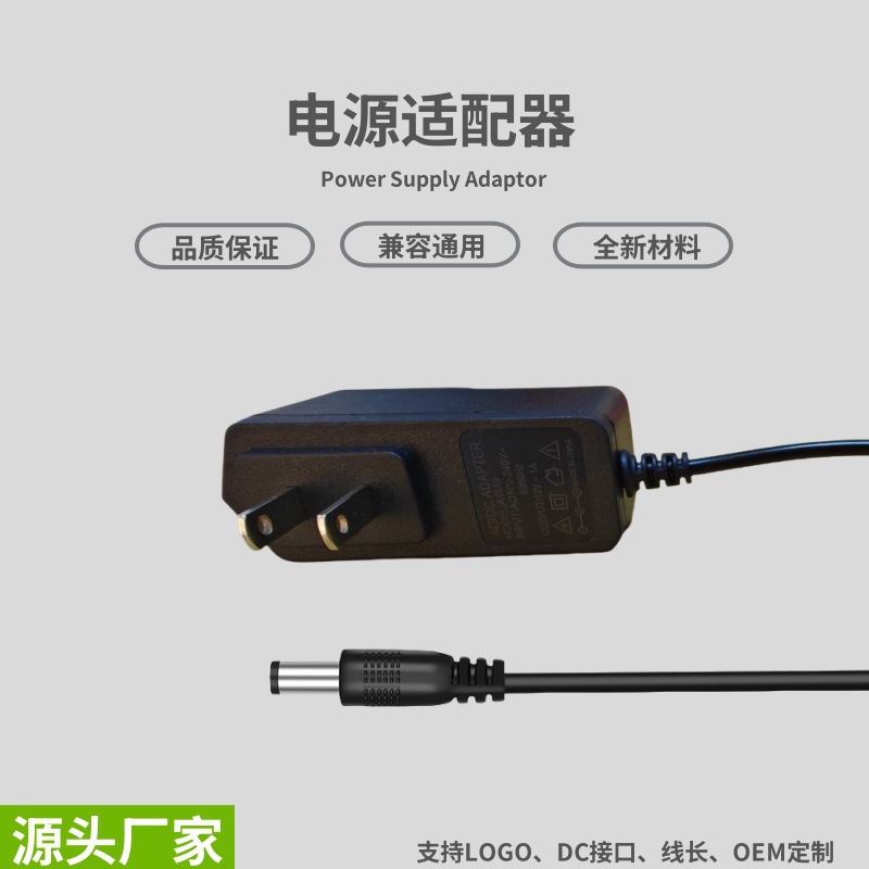 3V5V6V9V12V15V24V/1A2A3A电源适配器开关电源充电器圆孔通用墙插