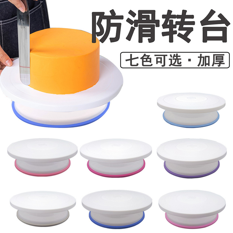 Cake turntable home modeling turntable with non-slip mounting table baking diy utensils PP plastic 11 inch turntable