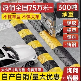 Rubber Speed Bump for Cars, Road, Highway, Thickened Buffer, Speed Limit, Cast Iron, Household, Rural