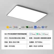 欧普全光谱护眼吸顶灯高亮客厅大灯智能LED照明灯具简约