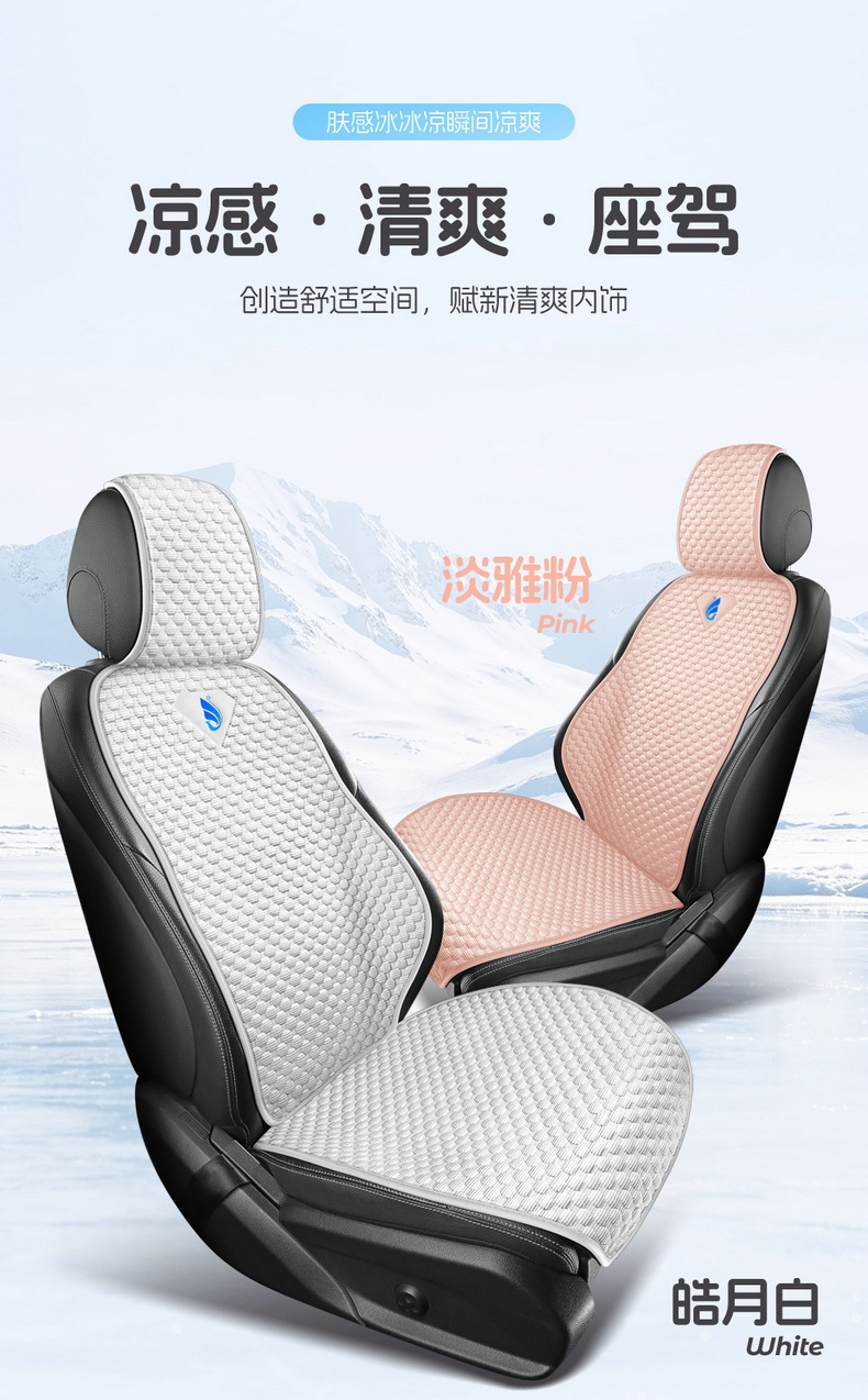 2026 New Model All-Season Cartoon Ice Bean Cool Breathable Ice Silk Single Seat Multi-Piece Car Seat Cushion Set