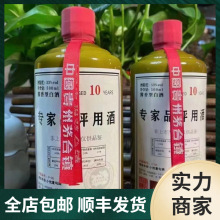 专家品评用酒 纯粮酿造53度酱香型贵州茅台镇白酒 整箱批发