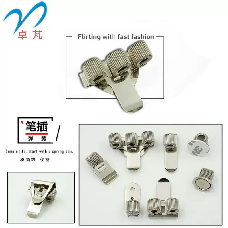 多款五金笔夹 弹簧笔夹 电镀金属笔夹笔插  固定笔配件