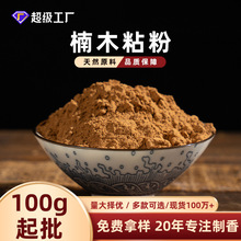 楠木粘粉制香印尼粘粉榆树皮手工香牌线香盘香塔香原料粘合粉批发