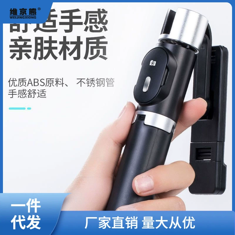 Длинный совместимый штатив для Huawei/Apple/Xiaomi, для мобильной фотосессии, Bluetooth