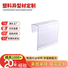 厂家现货仓库钢木货架挂式标签条挂扣式PVC塑料商场药店价格条