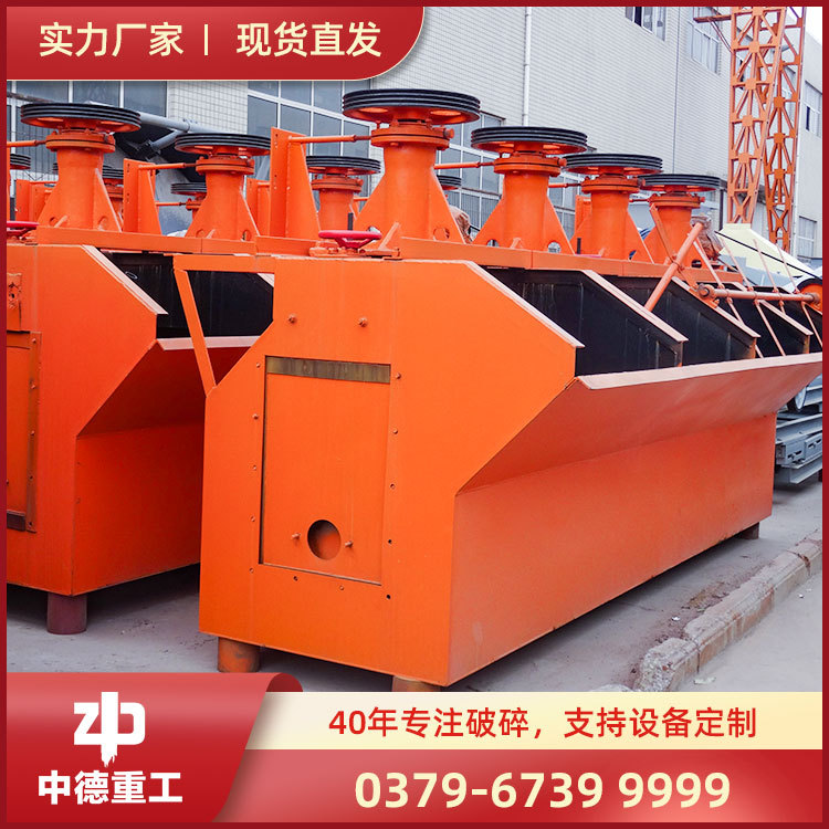 浮选机浮选机浮选机设备搅拌浮选机