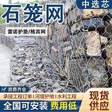 防汛格宾雷诺水利固滨笼治理堤坡河道石笼网包塑铅丝防护网箱护垫