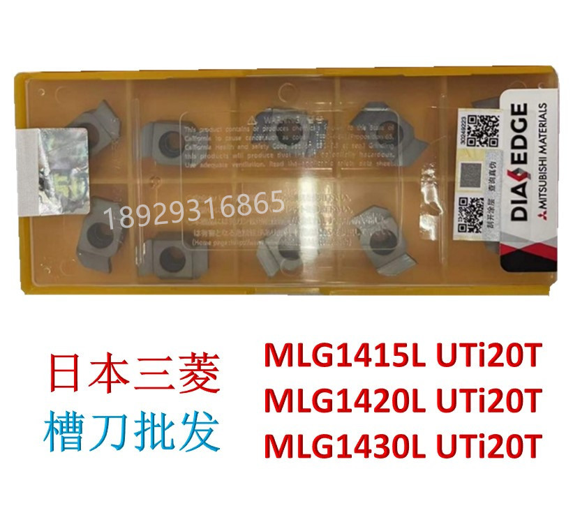 三菱数控刀片MLG1420L UTi20T MLG1430L UTi20T Mitsubishi车槽刀
