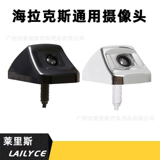 适用于丰田海拉克斯倒车摄像头专车专用车载后视ccd高清夜视防水