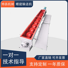 厂家供应绞龙输送机不锈钢无轴螺旋输送机粉煤灰颗粒物料输送绞笼
