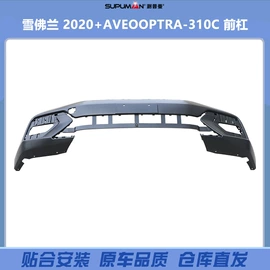 库存汽摩配件;车身及附件;中网