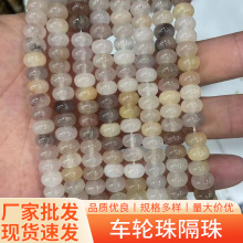 厂家直销天然石5x8算盘珠车轮珠隔珠diy手工半成品饰品配件 批发