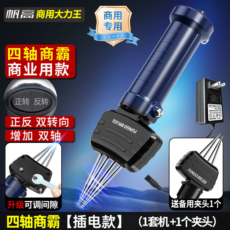电动拔毛神器鸡毛鸭毛鹅毛家禽脱毛机拔毛机全自动便携式拔毛器|undefined