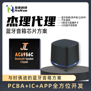 AC6956C �����{��оƬ V5.3�pģ QFN32���b �{�����w���䷽�� �r