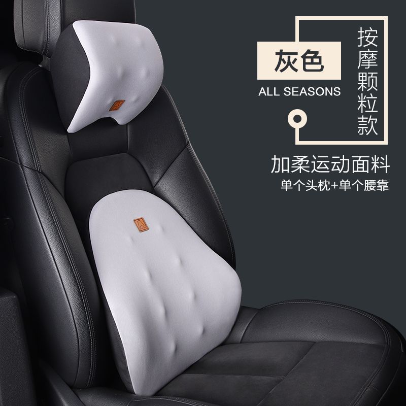 Car Electric Massage, Qìchē Masaj avadanlığı - normal-granule-style-gray-value-pillow-set