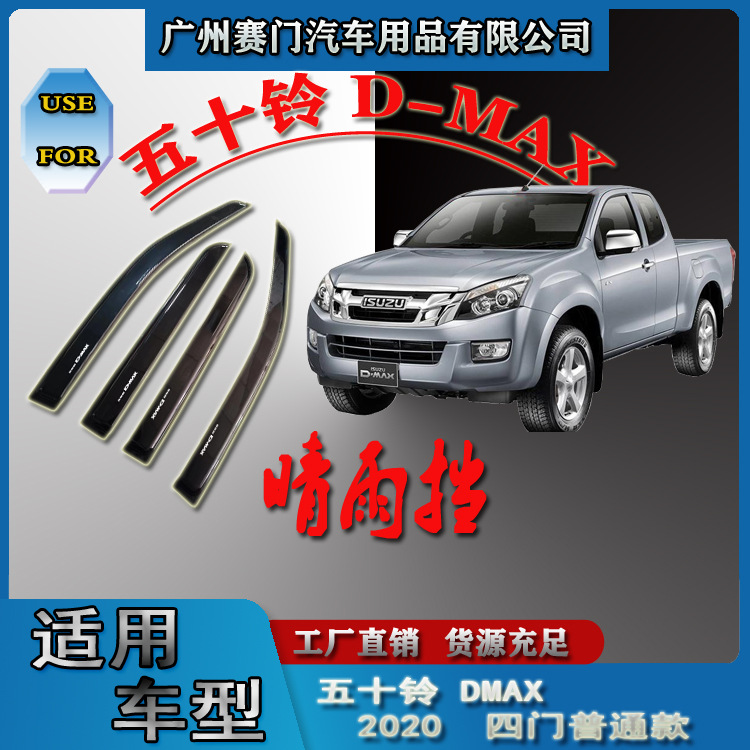 (2) ISUZU D-MAX 2020-2024 4    ڵ ׼      Ⱦ Ʈ 