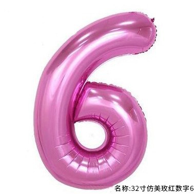 32 pulgadas estadounidenses perladas BABY impresión de crema de globo de película de aluminio digital delgado color jalea de globo digital image 52