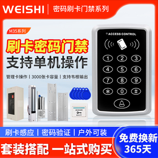 Swipe Card Access Control System All-In-One Glass Door Password Lock Community Unit Electric Plug Lock Electromagnetic Lock Access Control Machine Set