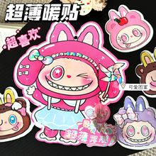 超薄暖贴拉布布雀神自发热暖宝冬季贴肚子便携暖身暖足异形暖手宝