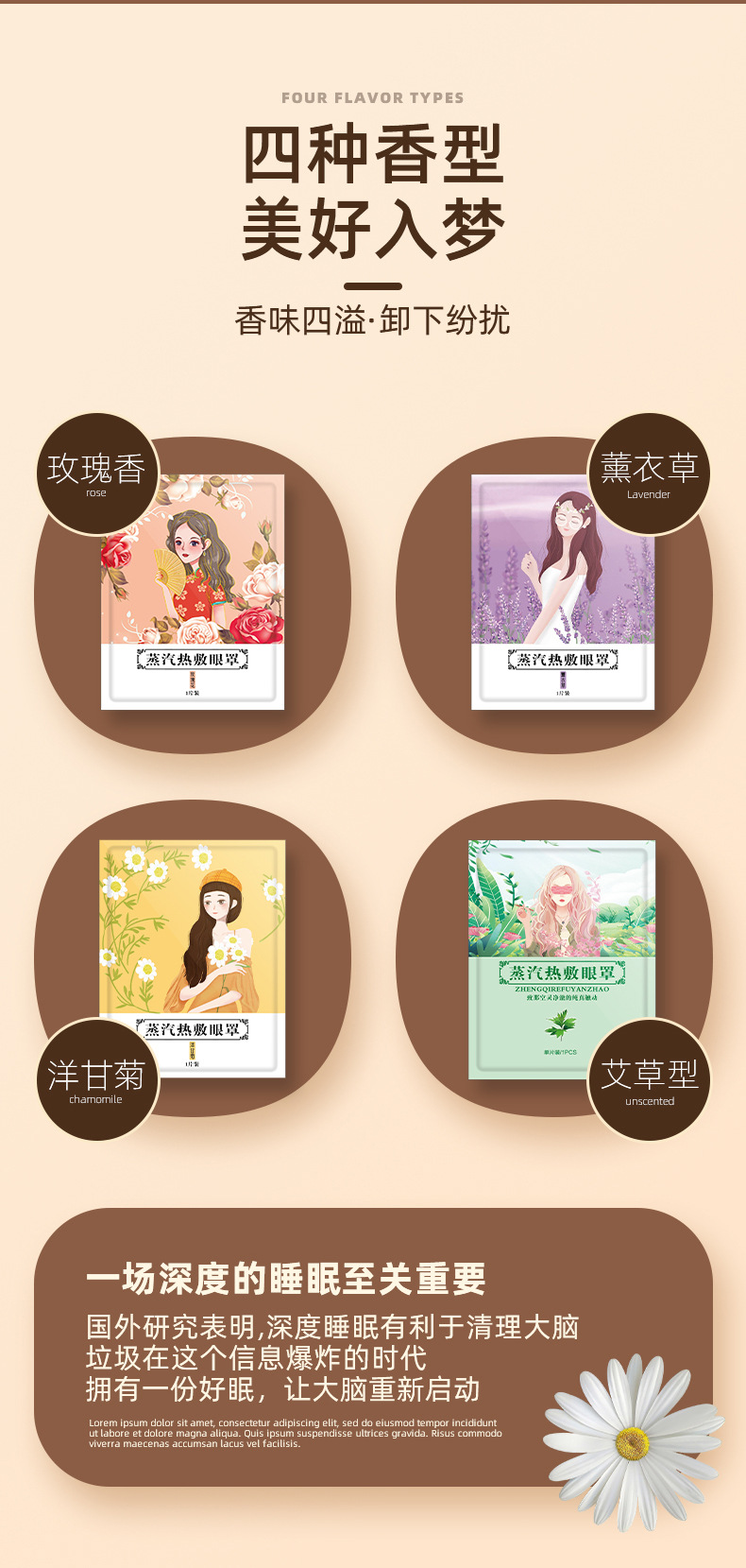 蒸汽眼罩详情 (2).jpg