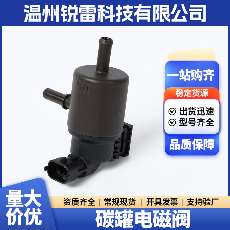 28910-2J301 Carbon Canister Solenoid Valve is suitable for Hyundai Kia cars. Hyundai Kia solenoid valves are available for wholesale