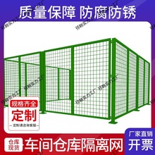 加厚车间隔离网可移动隔离网仓库工厂设备车间围栏网护栏隔离