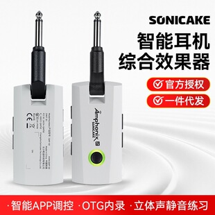 Sonicake Amphonix 2늼������C�C��Ч�����{������䛹ęC����