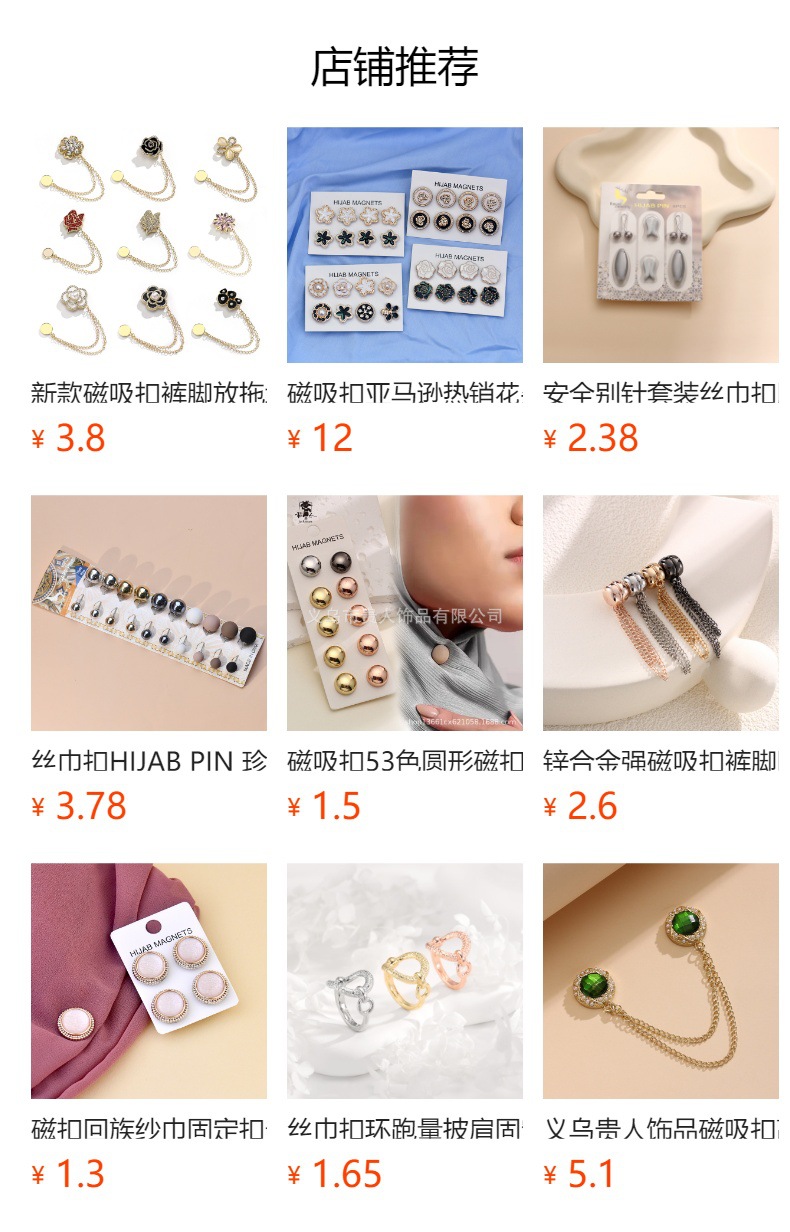 预览状态下无法点击,发布后,可点击跳转到对应的商品页面