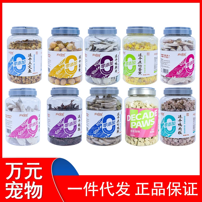 Корм для домашних животных сублимированный, для собак и кошек, 10 лет, срок годности, курица и утка, лосось, желток перепелки, цельный желток, замена старых партий на новые, распродажа.