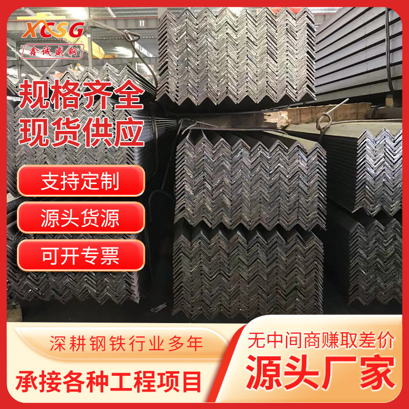 武汉厂家现货角钢 镀锌角钢热轧等边角钢Q235镀锌角钢 厂家直销