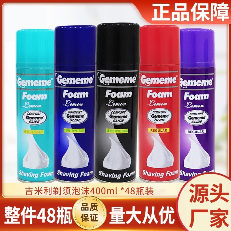 400ml剃须泡沫男士刮胡泡剃须膏刮胡膏刮胡子须泡啫喱大瓶刮脸膏|undefined