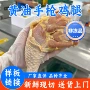 样板链接生鲜烧烤食材