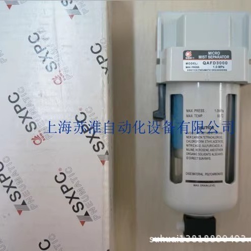 上海新益SQW  QAFD3000-03  QAFD3000-02  手动排水微雾分离器
