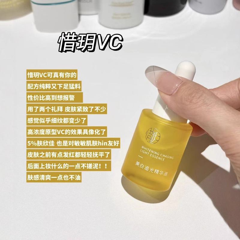Xiyue バージョン 2.0 ホワイトニング VC ライト チェイシング エッセンス 1.2g + 9ml 美白、透明感、引き締め、美白、メラニン抑制|undefined