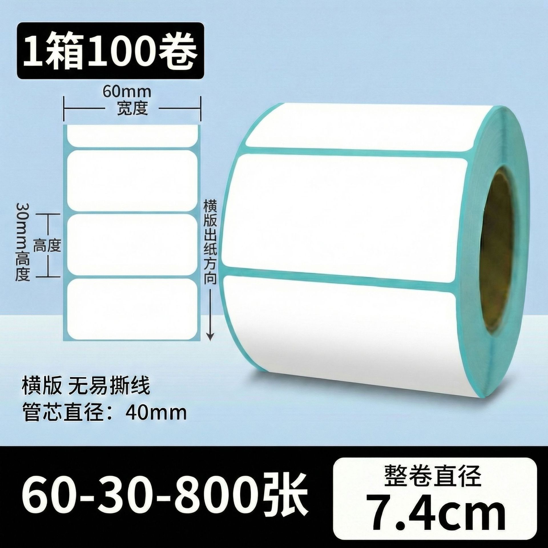 Papel de etiqueta adhesiva anti-termo Papel de etiqueta adhesiva 100x150 papel de impresión de etiquetas de calor
