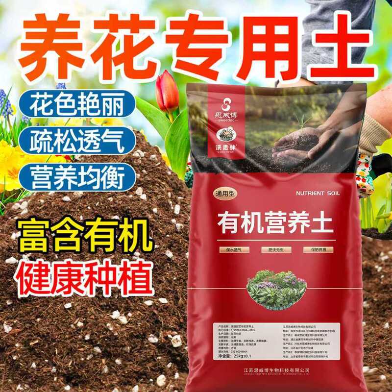 Nutrient Soil for Growing Flowers and Vegetables, Specialized Nutrient Soil for Flower Cultivation, Gardening Soil, Home Gardening Flower Soil, Peat Soil Nutrient Soil for Growing Flowers and Vegetables, Specialized Nutrient Soil for Flower Cultivation, Gardening Soil, Home Gardening Flower Soil, Peat Soil
