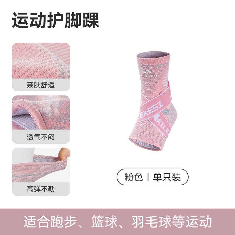 Protector de tobillo deportivo profesional contra el esguince del pie de baloncesto femenino tobillo protector de tobillo protector de muñeca para correr hombre